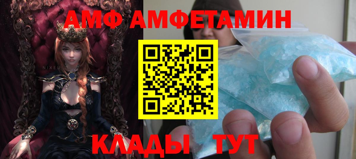 АМФ VHQ Алексин