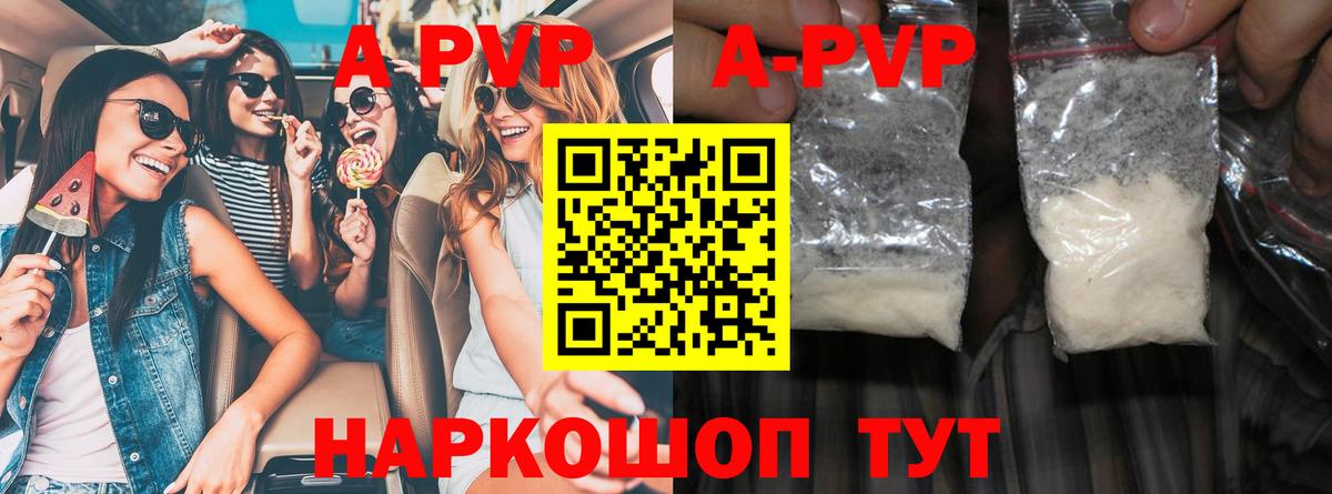 Alpha-PVP мука  APVP крисы CK  Вход с VPN  Алексин  Alpha PVP VHQ 