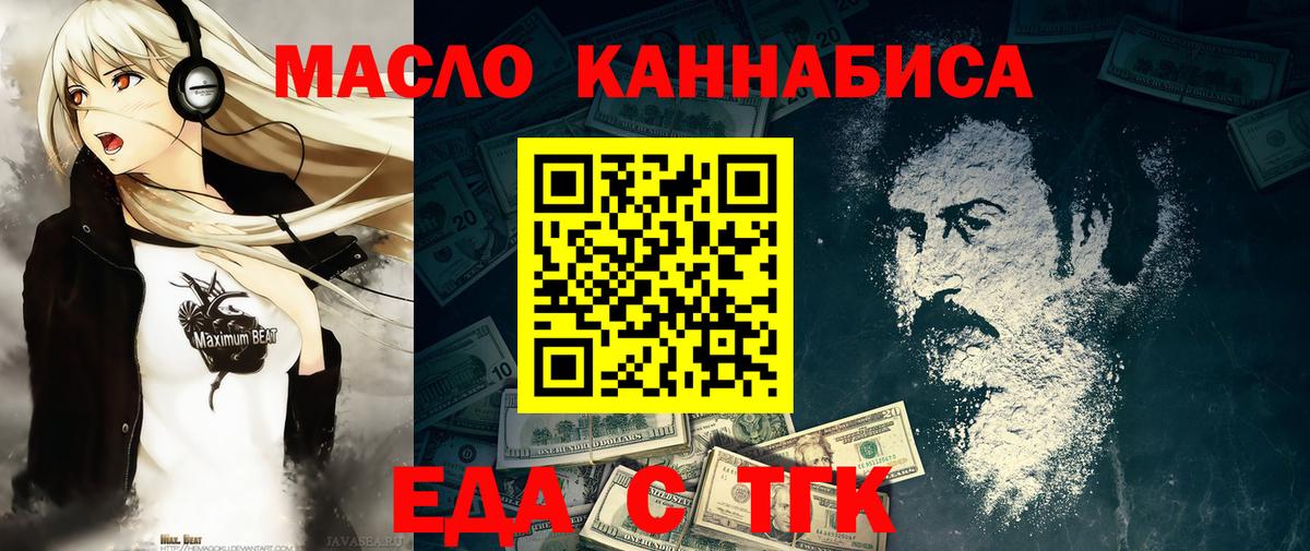 Cannafood конопля  Вход с VPN  Алексин 