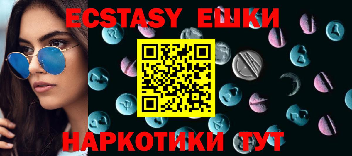 Алексин  ЭКСТАЗИ 280 MDMA  Ecstasy  Вход с VPN  Ecstasy диски 