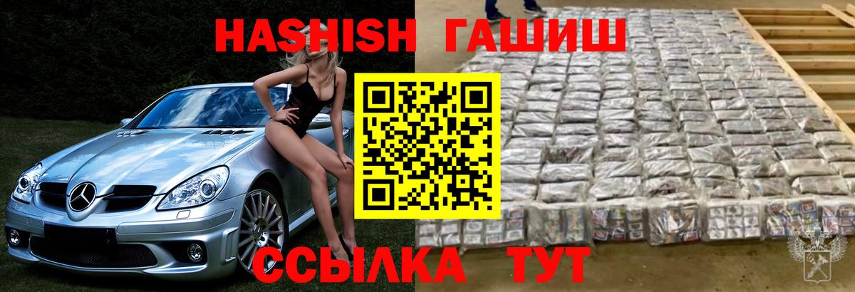 ГАШ индика сатива Алексин