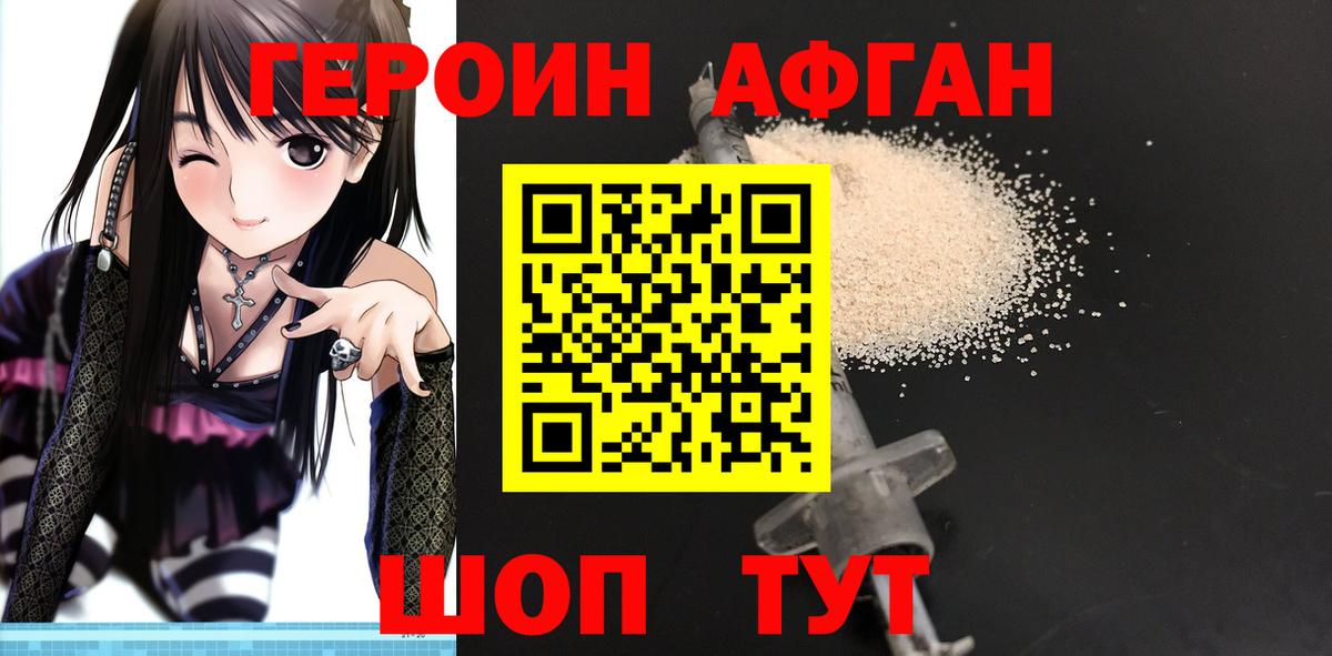 ГЕРОИН  Вход с VPN  Алексин  ГЕРОИН VHQ 