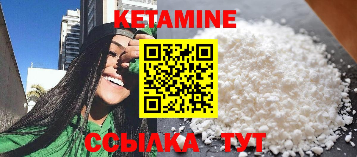 Алексин  КЕТАМИН VHQ  Вход с VPN 