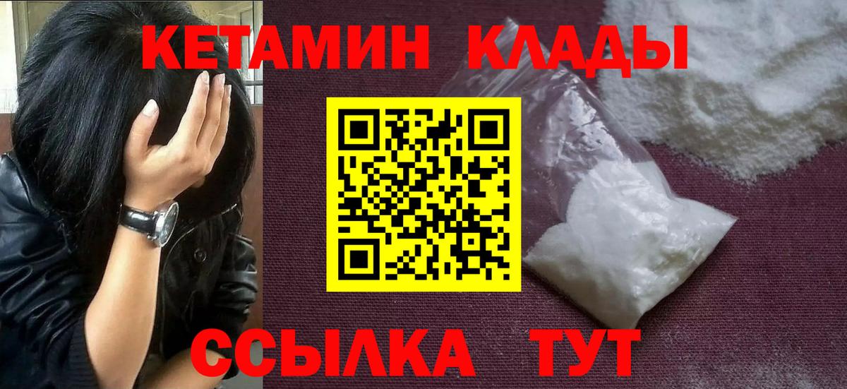 КЕТАМИН VHQ Алексин