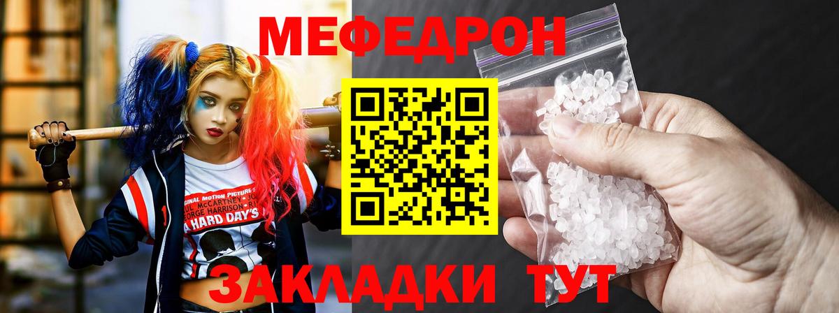 МЯУ-МЯУ  Меф  МЯУ-МЯУ VHQ  Алексин  МЯУ-МЯУ мяу мяу  Вход с VPN 