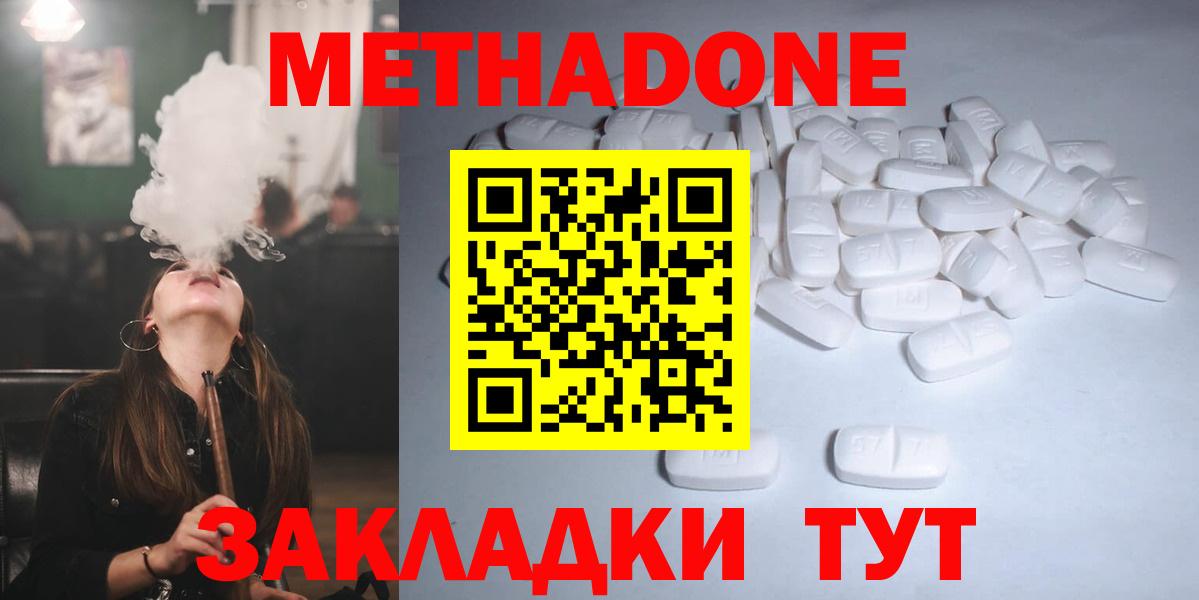 МЕТАДОН кристалл Алексин