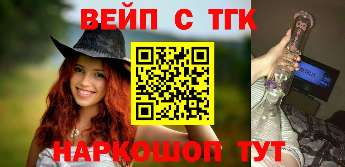 ТГК концентрат Алексин