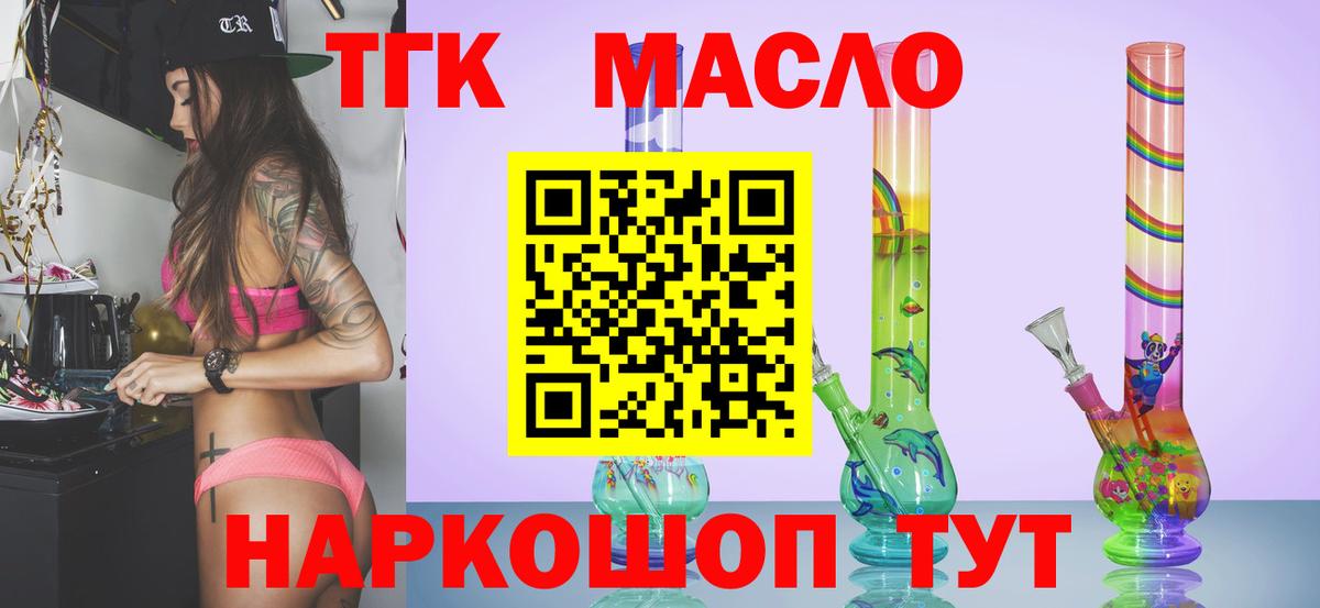 Алексин  Дистиллят ТГК THC oil  ТГК гашишное масло  Вход с VPN 
