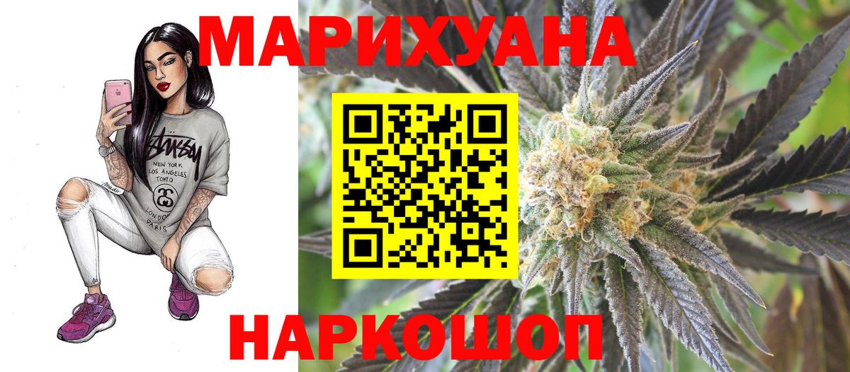 Алексин  Каннабис Ganja  МАРИХУАНА AK-47  Вход с VPN  Бошки марихуана гибрид 
